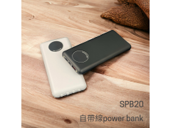 SPB20 | 10000mAh 自帶四條線 行動(dòng)電源 20W(Max) 雙向快充 （External Battery Power Bank）